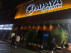 -PAPAYA CLUB 酒吧(深圳旗舰店)