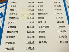 -宝瑞门钉肉饼店