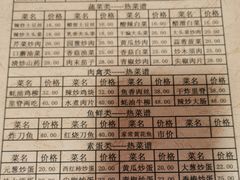 -龙福祥餐馆