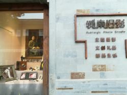 -城南旧影 旗袍全家福摄影写真体验馆