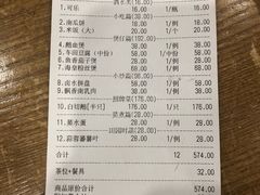 账单-鹅滋道(甘坑古镇店)