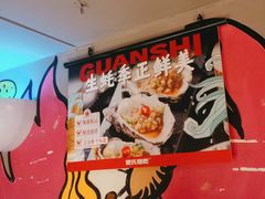 -管氏翅吧(广渠门店)