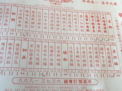 菜单-誉八仙茶室酒楼(新天地店)