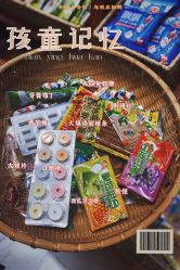 -你好童年(三坊七巷店)