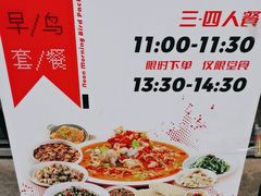 -本来川菜(中骏广场店)