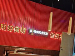 -核桃碳烤肉馆(深圳首店)