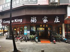 门面-粥家庄(汾江南店)