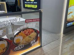 -牛男手造(地铁天虹店)