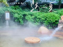 -西安国际创新人才交流中心•药浴温泉