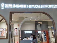 -海马体照相馆(上海月星环球港店)