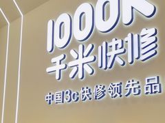 -千米手机电脑维修回收(松江泗泾店)