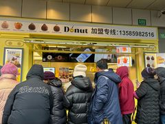 -85度C(生甜甜圈研究工坊·上海松江人民北路店)