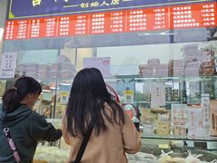 -宫门口馒头铺(创始人总店)