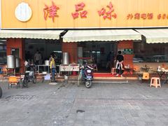 门面-津品味小吃(大学湾店)