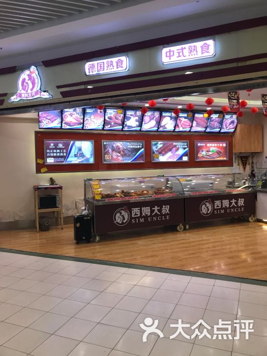 西姆大叔(家樂福店)圖片 - 第4張