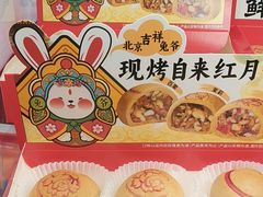 -味多美蛋糕(阜成门店)