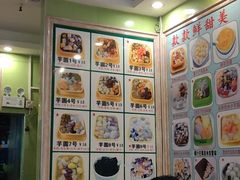 -爽爽王牌甜品(河背村店)