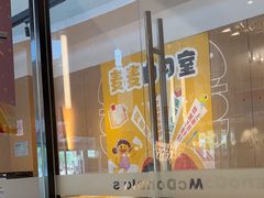 -麦当劳(北亭广场分店)