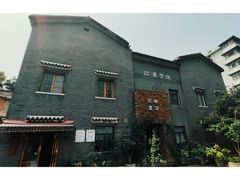 门面-边渡咖啡烘焙店(昙华林店)