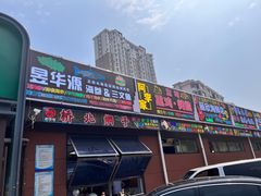 -桃源市场(解放路店)