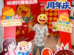 -奇乐全日制婴儿学校·早教
