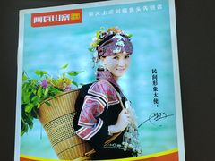 -阿瓦山寨·湘菜现炒·剁椒鱼头王(咸阳总店)