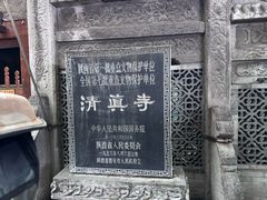 -大学习巷清真寺