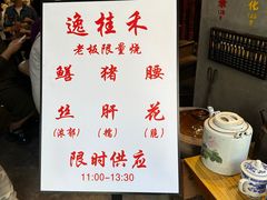 -逸桂禾面馆