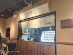 -小韩屋韩国料理(上海湾店)