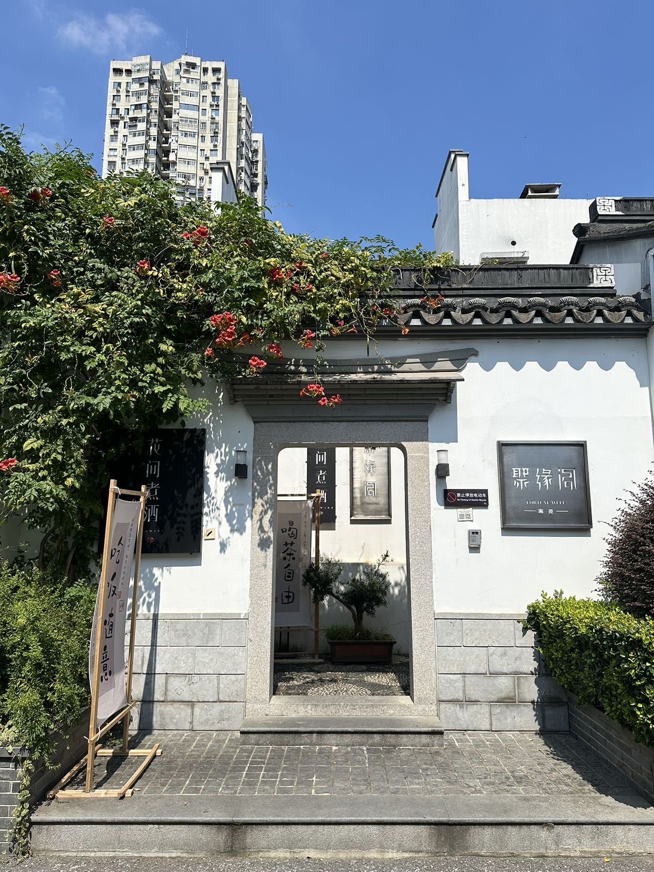 熙南里的绝美小院,记得来这吃私房菜
