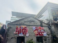 -周大娘牛乳(旧寨古村总店)