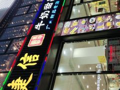 -捷信牛奶甜品世家(柳巷店)
