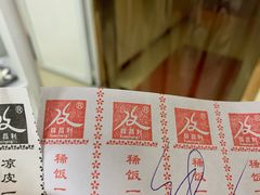 -薛昌利大米面皮(南关正街店)