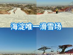 -北京西山滑雪场