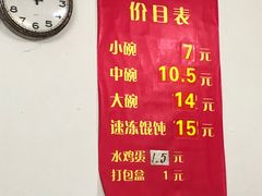 -胖子馄饨坊(天目路店)