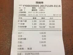 账单-都一处烧麦馆(前门店)