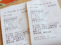 账单-必胜客(吾悦国际广场店)