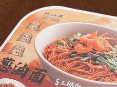 -杭小点·点心葱油面(杭州中心店)