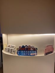 点击看大图 -栖SPA·ONDA ·海菲秀·皑皑科技美肤中心