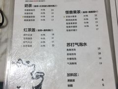 菜单-茶力的小怪兽(梅林卓悦汇店)