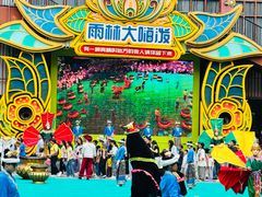 -西双版纳原始森林公园