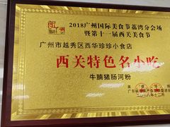 -珍珍小食店(西华路店)