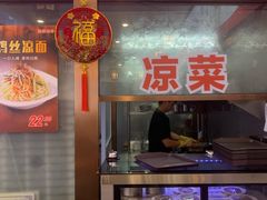 -馄饨侯(前门店)