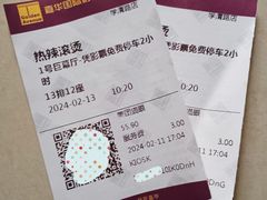 -嘉华国际影城(学清路店)