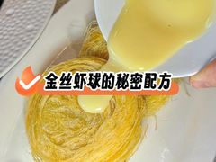 -南海渔村(珠江新城店)
