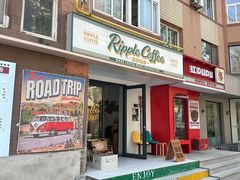 门面-RIPPLE COFFEE涟漪咖啡