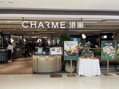 -港丽餐厅(天河城店)