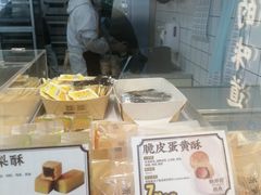 -鲍师傅糕点(大沽南路店)