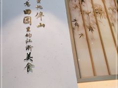 -蜜桃餐厅·伴山(绿宝广场店)