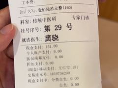 -上海广德中医门诊部